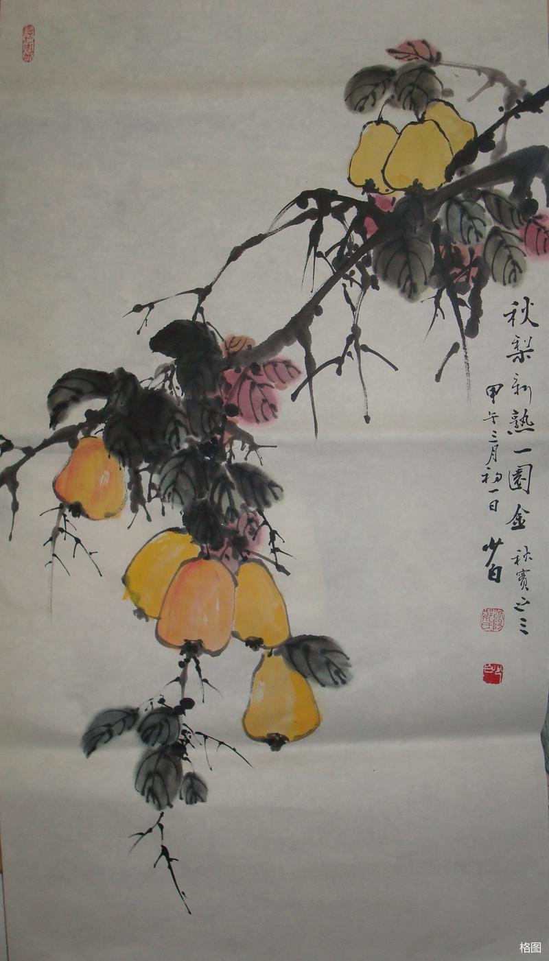 郑少白诗书画印