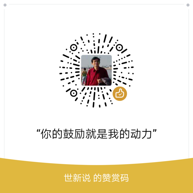 我的赞赏码