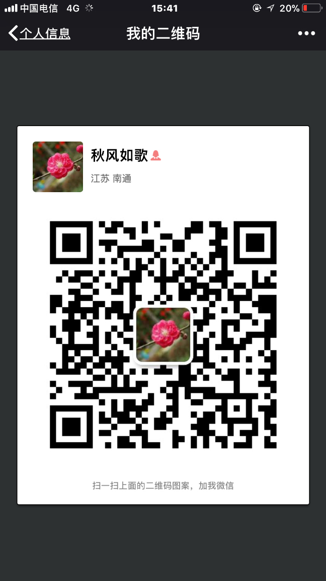 我的赞赏码