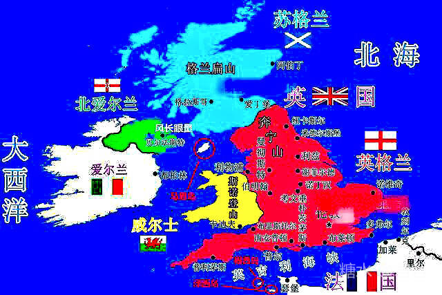 不列颠群岛~主权国之旅