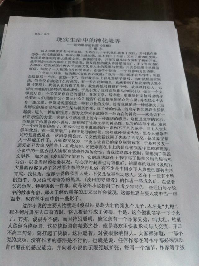 《音乐之声》创办人 互联网—读宗亲李领彪哥传承中华文化公益基金